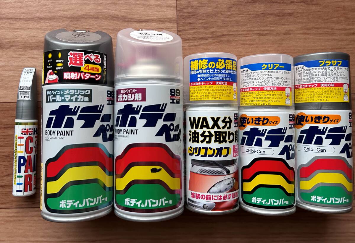 2025年最新】Yahoo!オークション -缶スプレーの中古品・新品・未 2025年最新】Yahoo!オークション -缶スプレーの中古品・新品・未