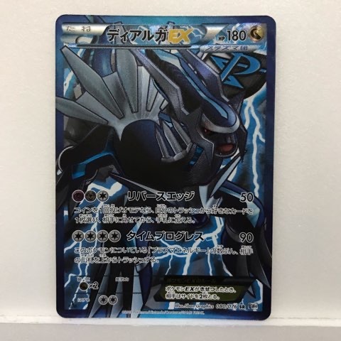 驚きの値段での商品をすべて Yahoo!オークション ディアルガex」の落札 -「ポケモンカード シングルカード
