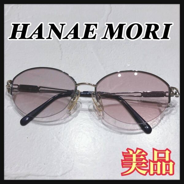 ☆美品☆ HANAEMORI ハナエモリ サングラス アイウェア シルバー ブルー チタン ハーフリム ブラウンレンズ レディース 女性 送料無料