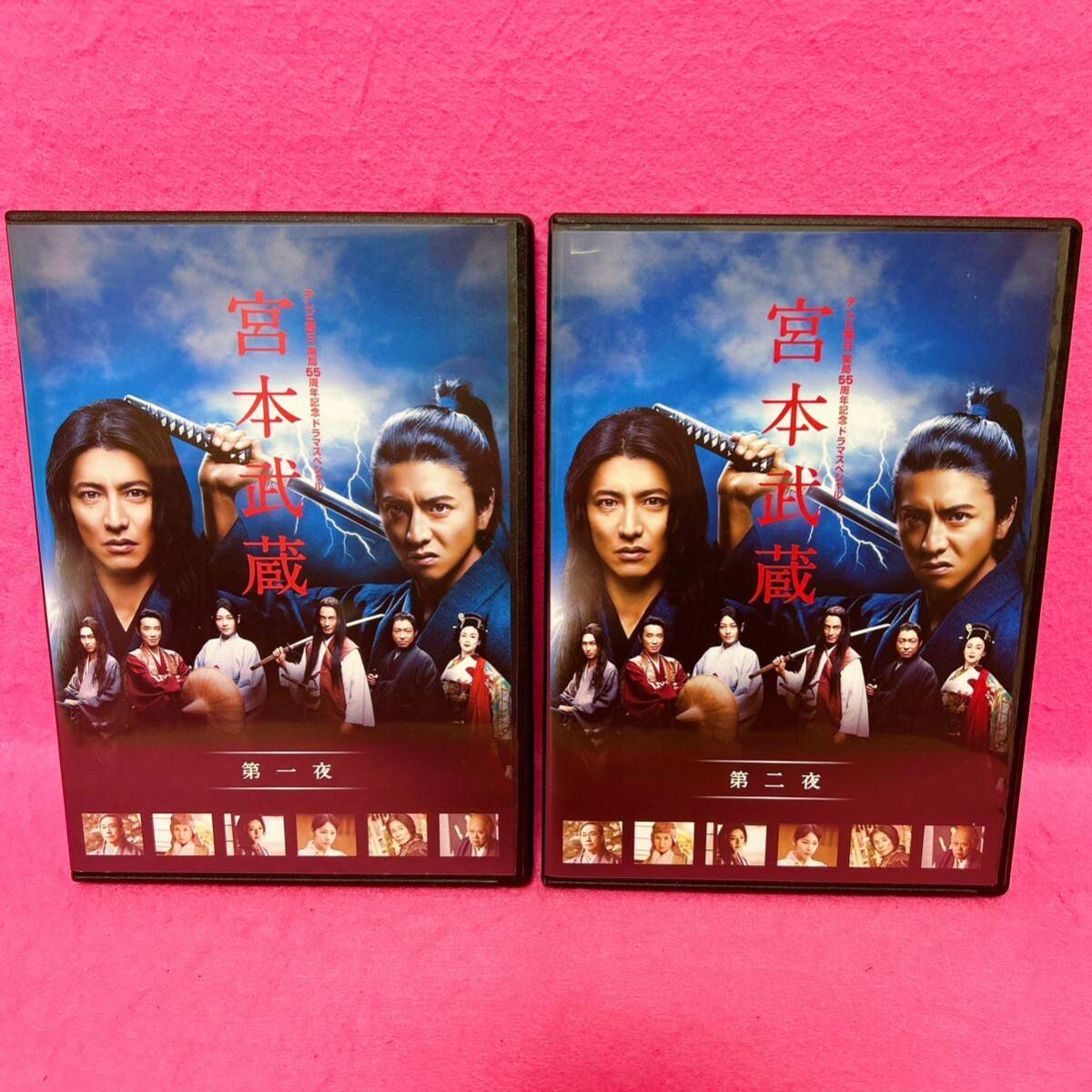 Yahoo!オークション -「宮本武蔵」(テレビドラマ) (DVD)の落札相場・落札価格 Yahoo!オークション -「宮本武蔵」(テレビドラマ) (DVD)の落札相場・落札価格