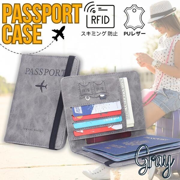 パスポートケース スキミング防止 カード グレー ポケット付 海外旅行 多機能