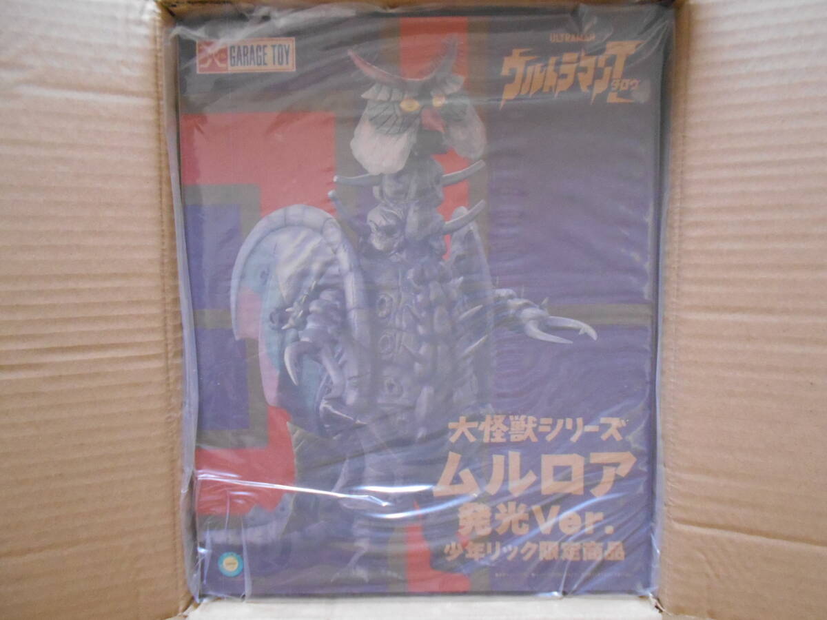 Yahoo!オークション -「大怪獣シリーズ ムルロア」の落札相場 Yahoo!オークション -「大怪獣シリーズ ムルロア」の落札相場