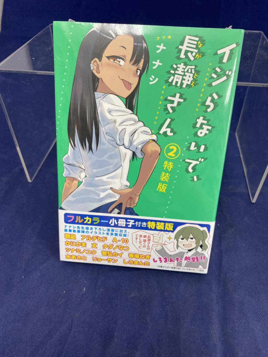 2025年最新】Yahoo!オークション -長瀞さん(漫画、コミック)の 2025年最新】Yahoo!オークション -長瀞さん(漫画、コミック)の