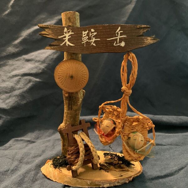 Dy 昭和 レトロ 創作こけし 木彫り 乗鞍岳 雪国 こけし人形 かんじきの中のこけし 草鞋とこけし 民芸品 置物 観光土産