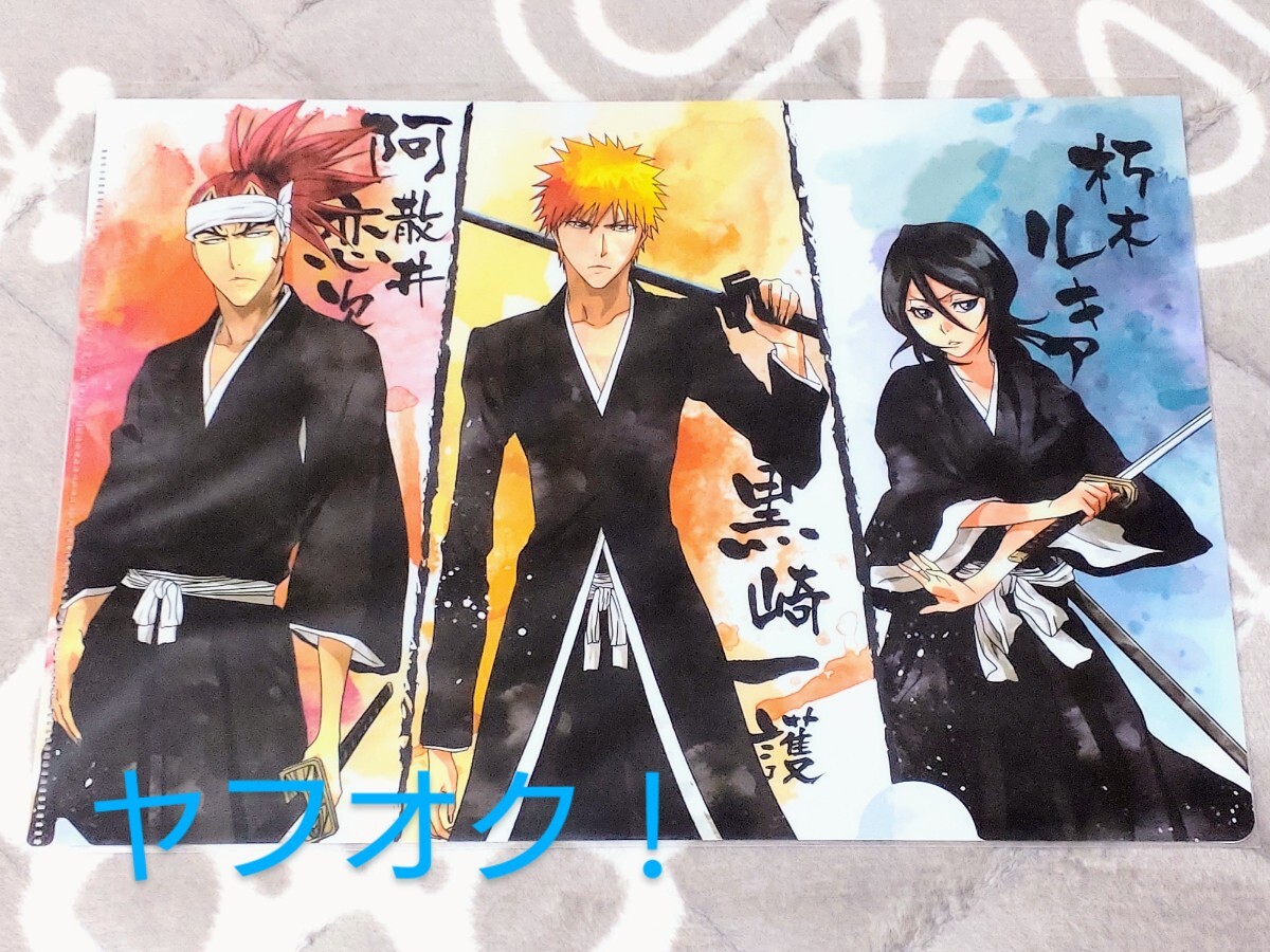 BLEACH 下敷き 下じき 市丸ギン 朽木白哉 ウルキオラ 日番谷冬獅郎
