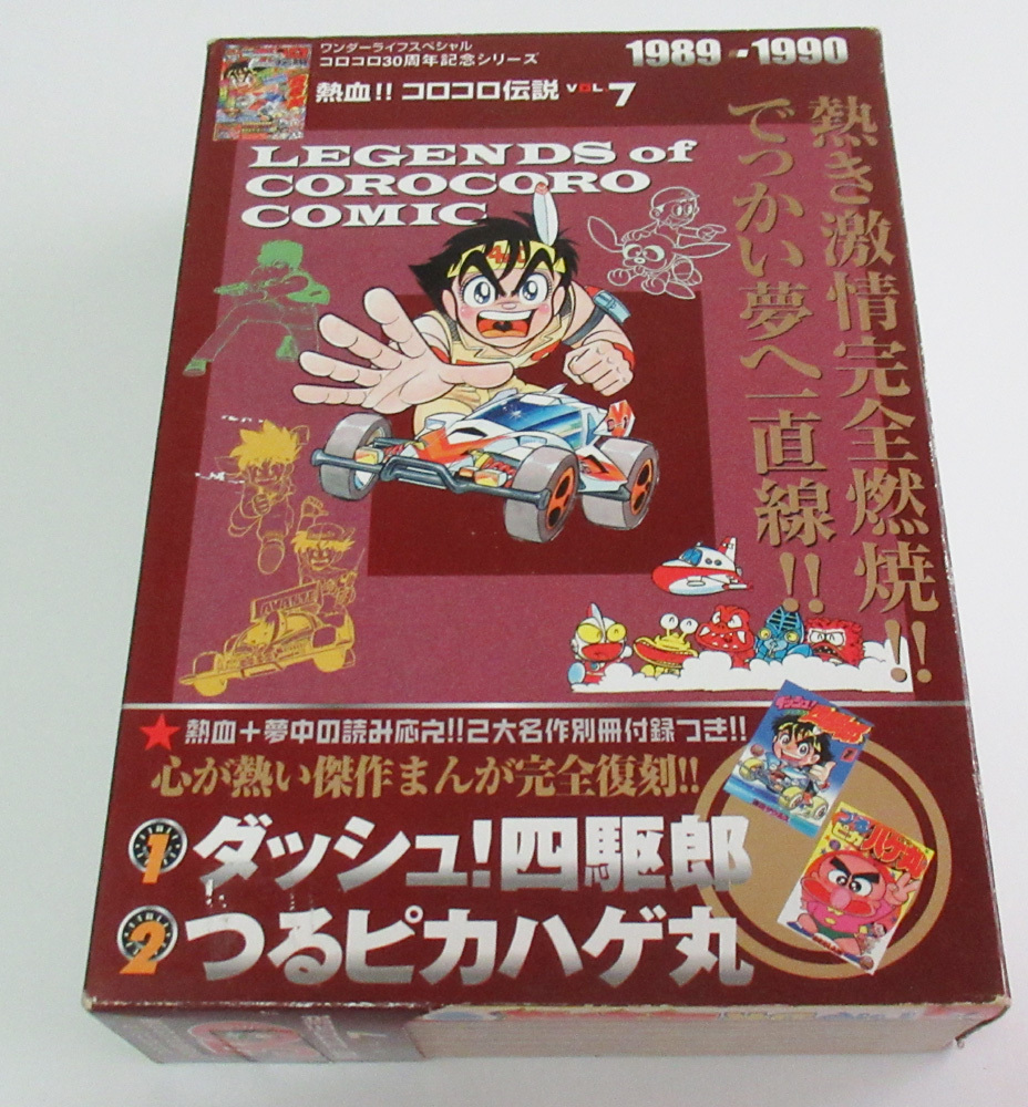 レア】つるピカハゲ丸 全巻