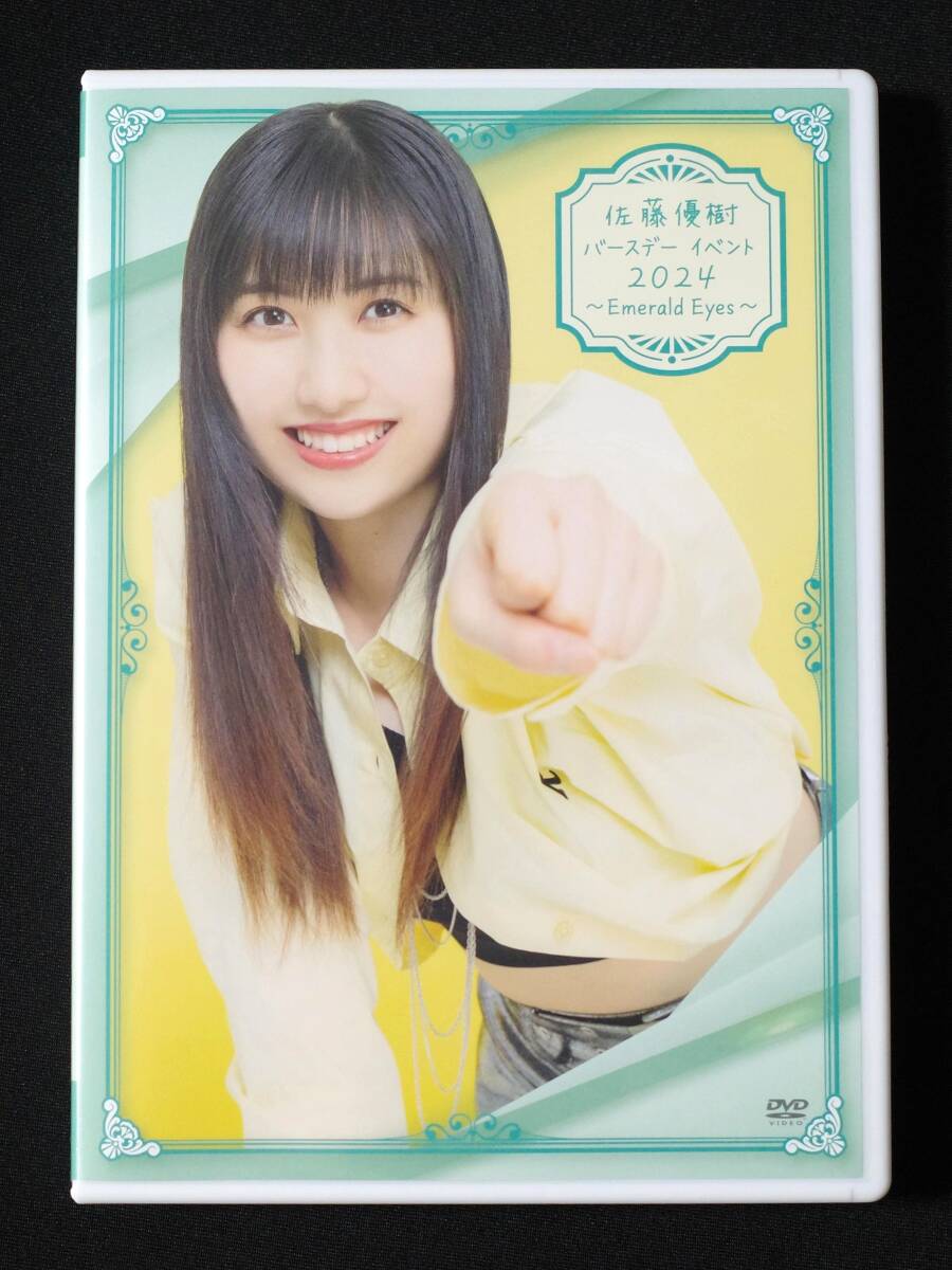 高級品市場 佐々木莉佳子 バースデーイベント 2019 DVD（Amazon.co.jp: FC ミュージック
