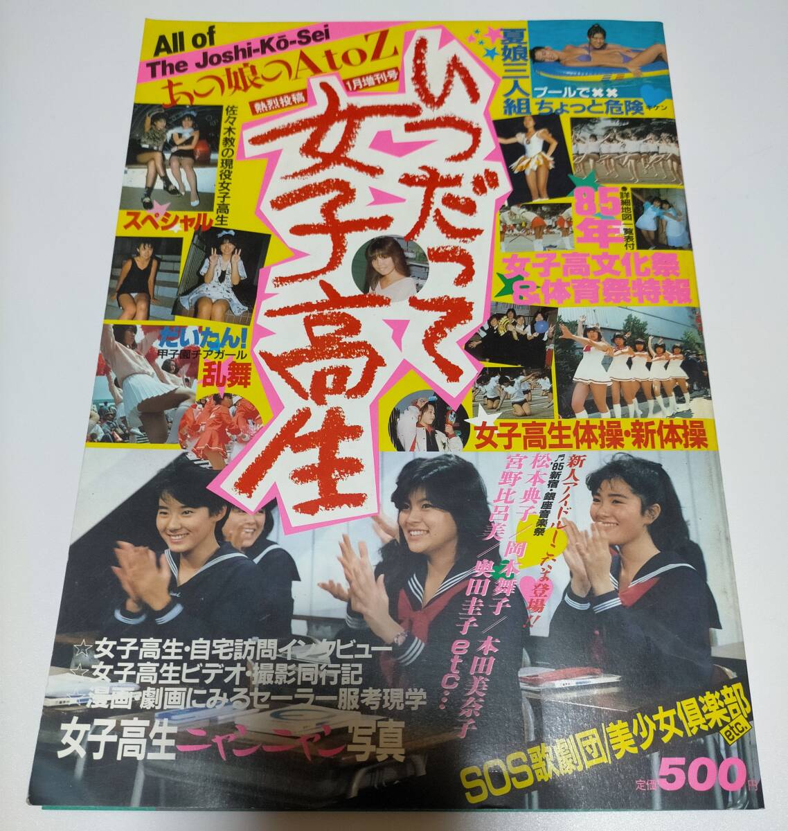 Yahoo!オークション -「熱烈投稿 1986」(本、雑誌) の落札相場・落札価格 Yahoo!オークション -「熱烈投稿 1986」(本、雑誌) の落札相場・落札価格