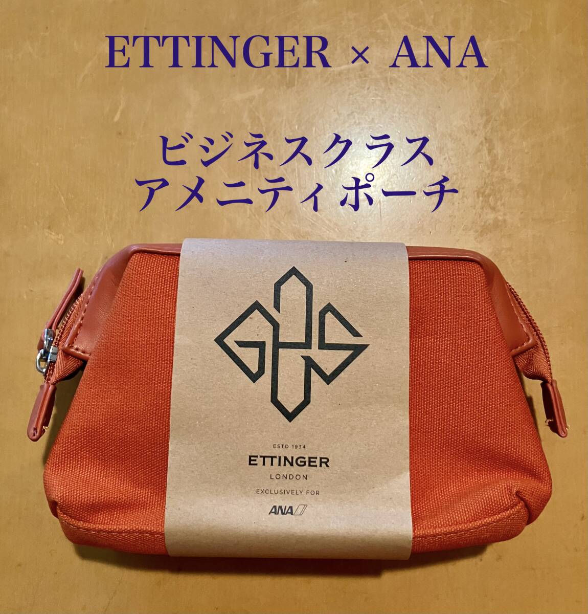 Amazon.co.jp: ANA全日空 ビジネスクラス 国際線 アメニティ 2個 : おもちゃ