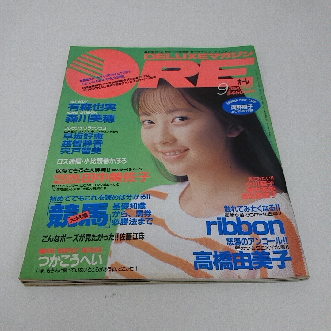 2024年最新】Yahoo!オークション -ore 雑誌の中古品・新品・未使用品一覧 2024年最新】Yahoo!オークション -ore 雑誌の中古品・新品・未使用品一覧