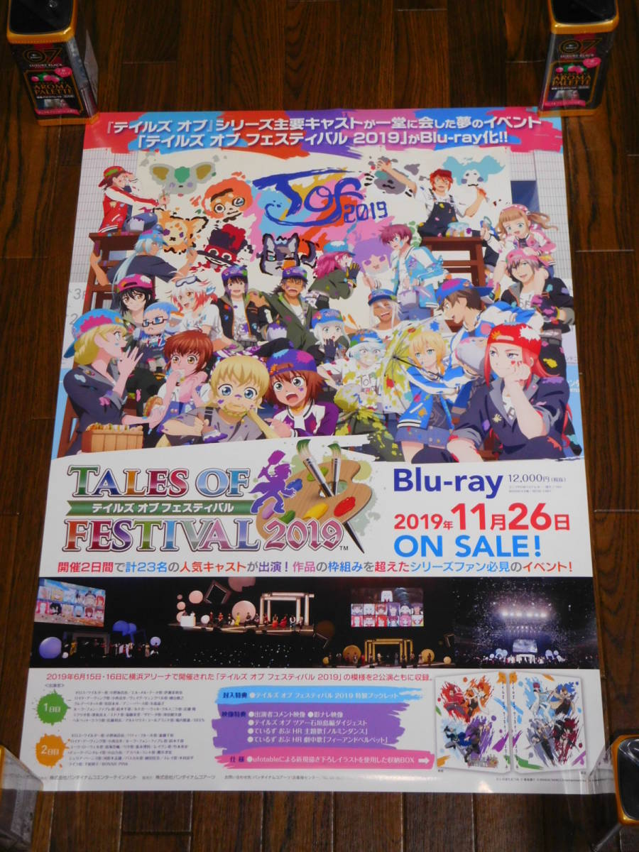 2025年最新】Yahoo!オークション -テイルズ ポスターの中古品