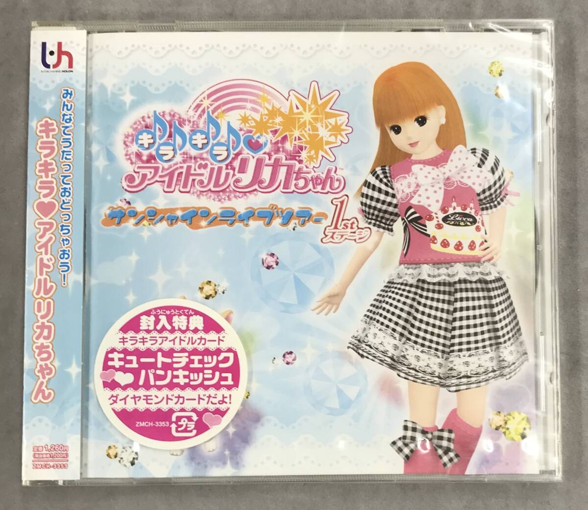 2025年最新】Yahoo!オークション -アイドルリカちゃん(着せかえ 2025年最新】Yahoo!オークション -アイドルリカちゃん(着せかえ