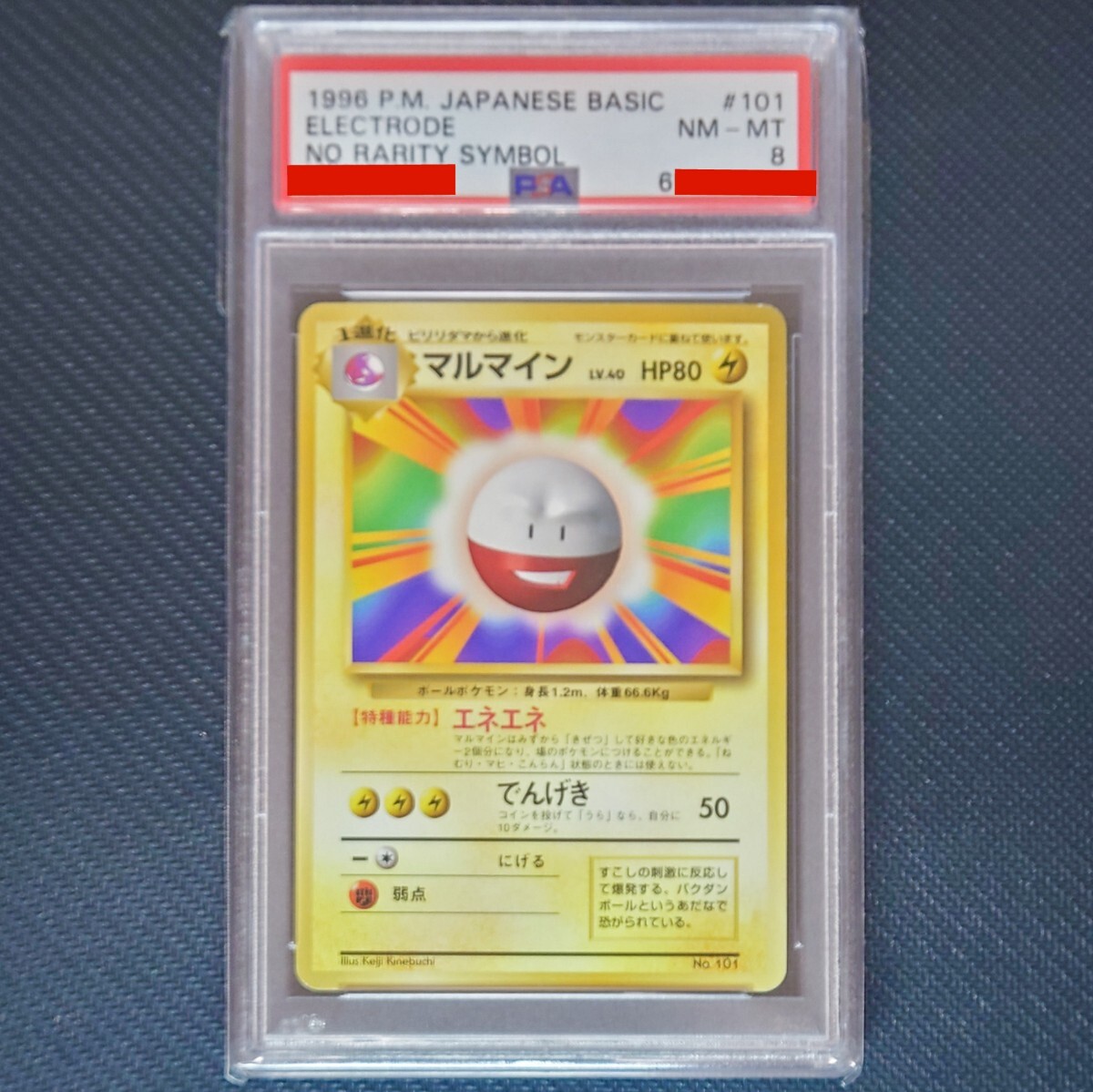 Yahoo!オークション -「ポケモンカード 旧裏 初版」の落札相場