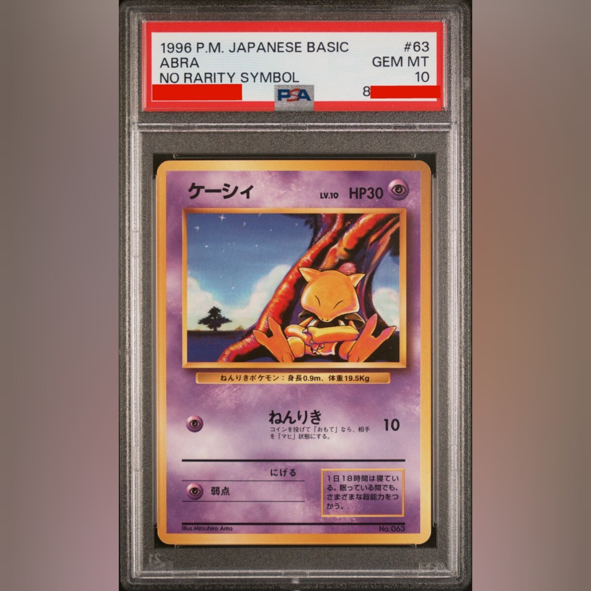 Yahoo!オークション -「ポケモンカード 旧裏 初版」の落札相場 Yahoo!オークション -「ポケモンカード 旧裏 初版」の落札相場