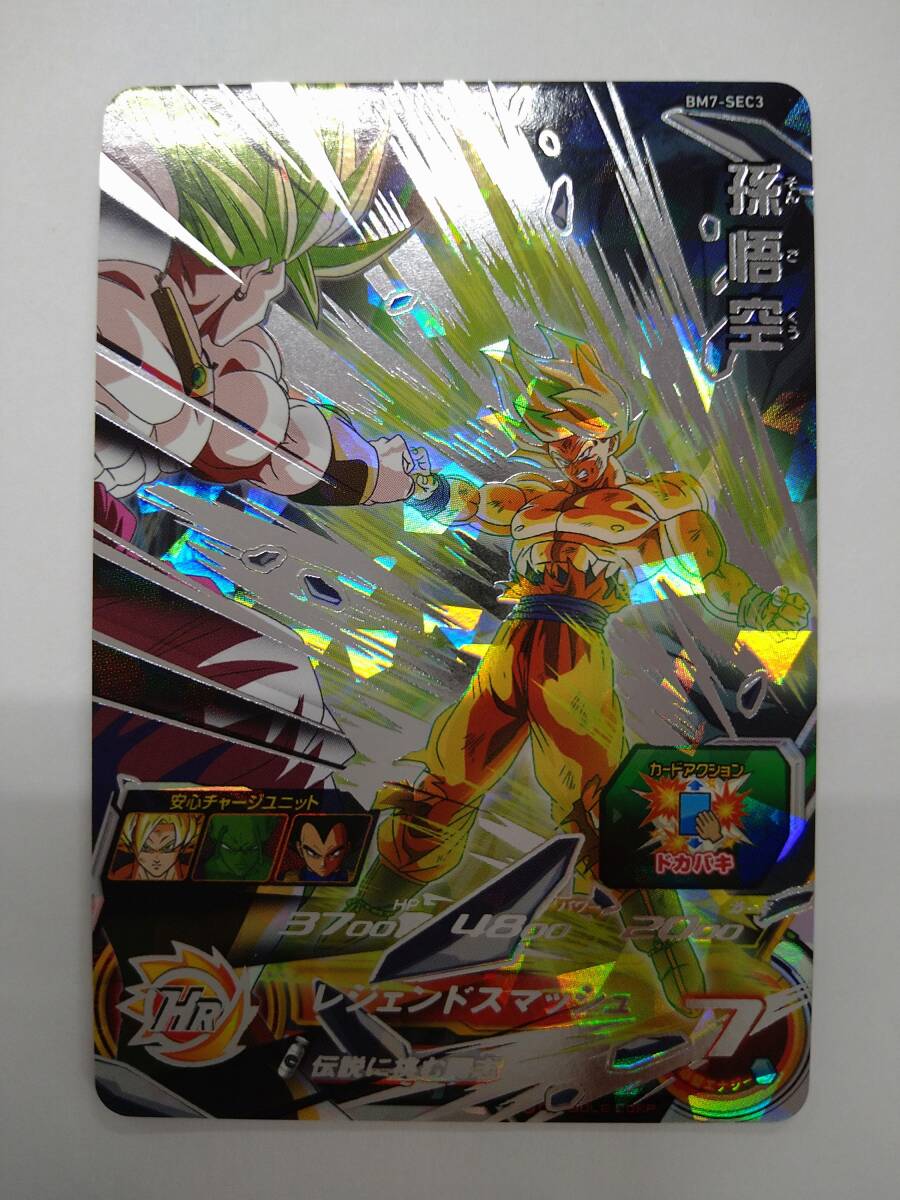 Yahoo!オークション -「ドラゴンボールヒーローズ sec 7弾」の Yahoo!オークション -「ドラゴンボールヒーローズ sec 7弾」の