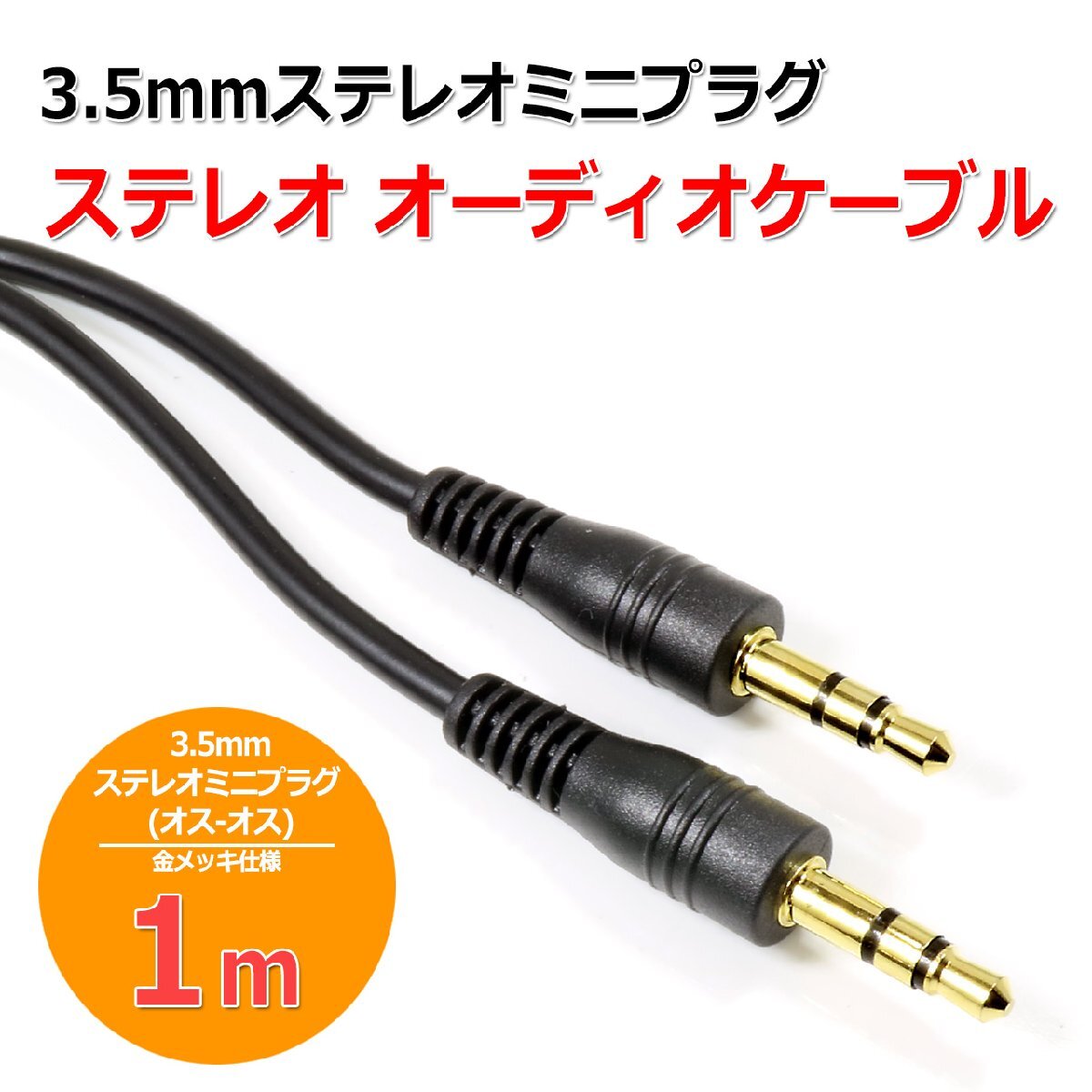 (送料無料)未使用品 RCAのメスから オス ミニプラグ ケーブル 10本セット (送料無料)未使用品 RCAのメスから オス ミニプラグ ケーブル 10本セット