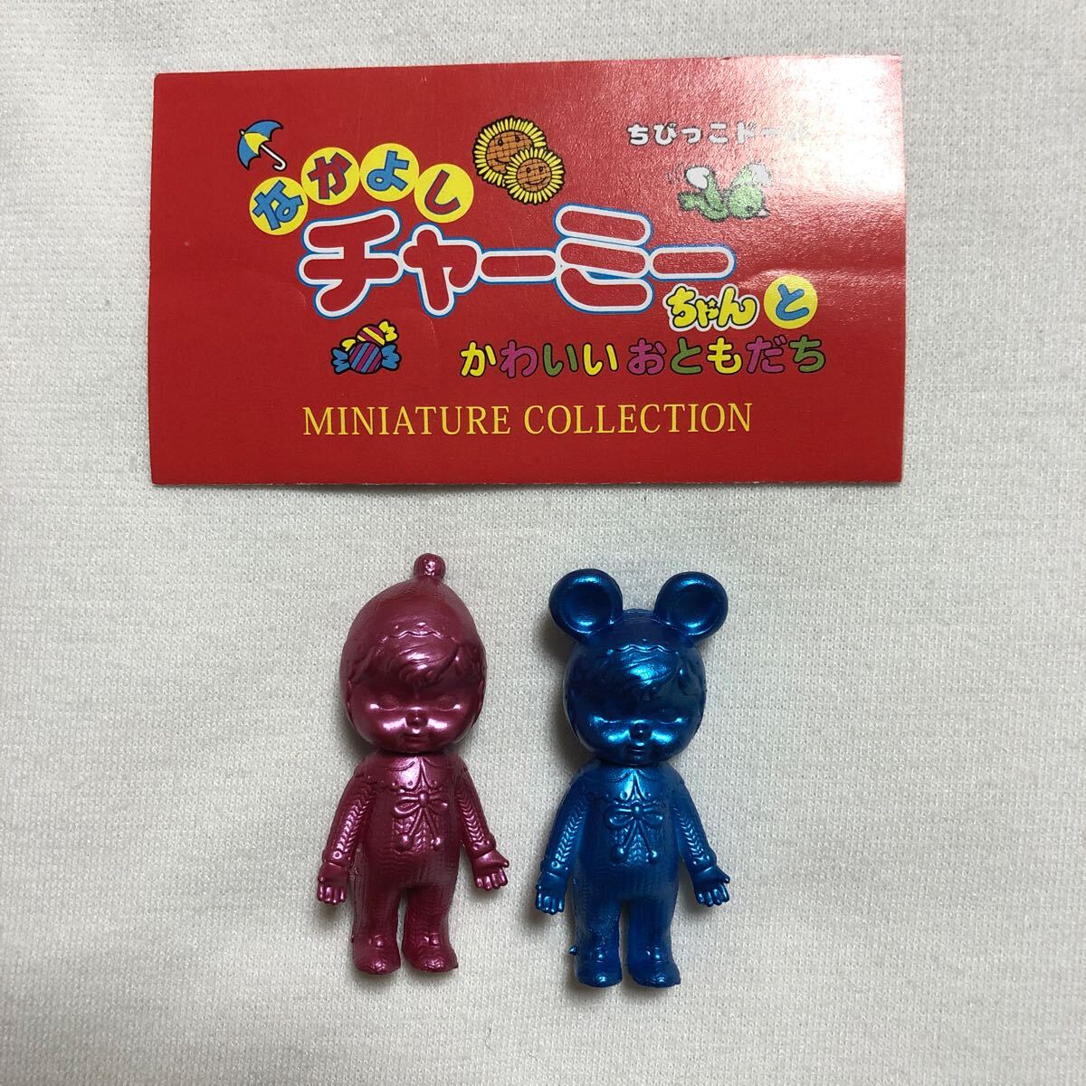 2025年最新】Yahoo!オークション -チャーミーちゃんの中古品 2025年最新】Yahoo!オークション -チャーミーちゃんの中古品