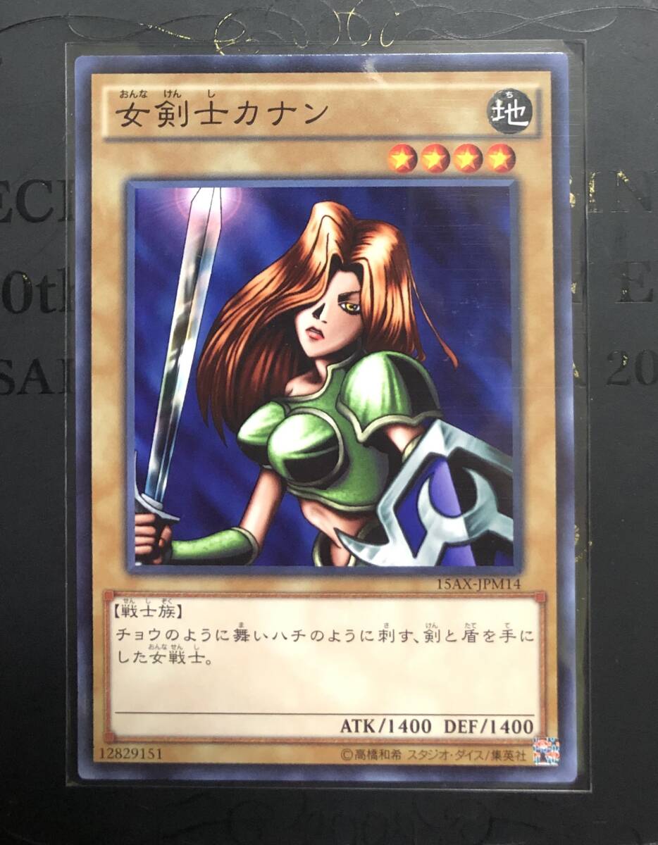 2025年最新】女剣士カナンの遊戯王カードの出品一覧 - Yahoo 2025年最新】女剣士カナンの遊戯王カードの出品一覧 - Yahoo
