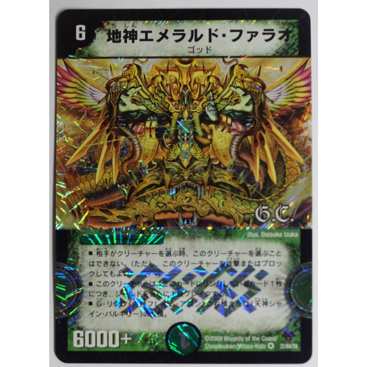 Yahoo!オークション -「ドラゴンズ・サイン」(デュエル Yahoo!オークション -「ドラゴンズ・サイン」(デュエル