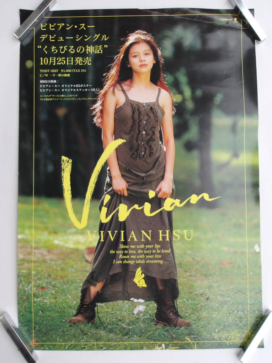 2025年最新】Yahoo!オークション -ビビアンスー(その他)の中古品