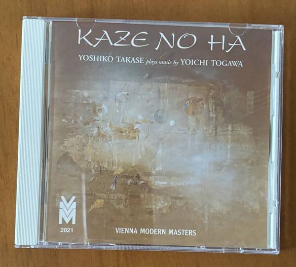 『風の端』Kaze No Ha(十河陽一 Yoichi Togawa)ウィーン現代音楽マスターズ Vienna Modern Masters