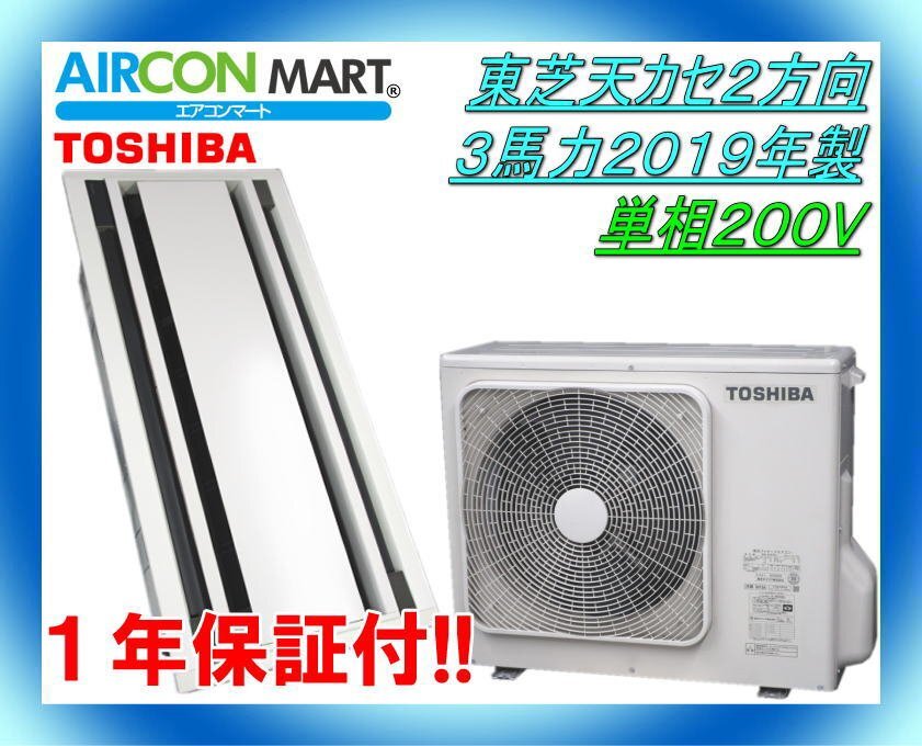 Yahoo!オークション -「パッケージエアコン 東芝」(業務用 Yahoo!オークション -「パッケージエアコン 東芝」(業務用