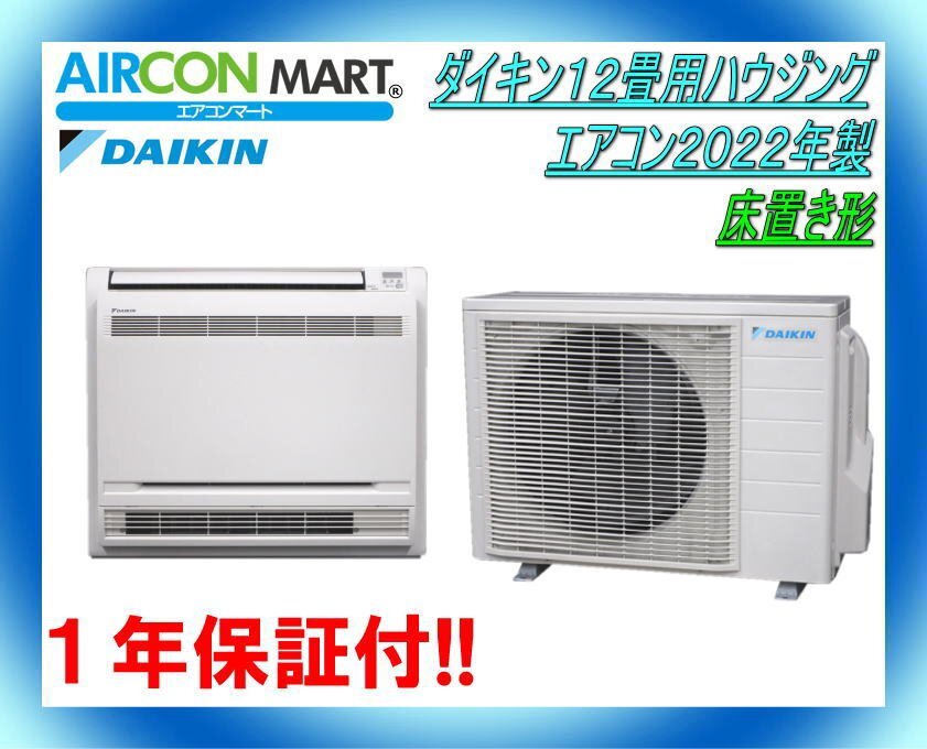 2025年最新】Yahoo!オークション -エアコン 床置きの中古品 2025年最新】Yahoo!オークション -エアコン 床置きの中古品
