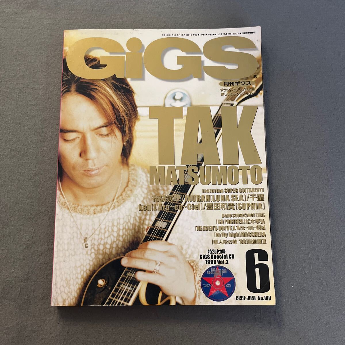 GiGS 月刊ギグス 1998年 6月号 布袋寅泰の通販 by dB's shop｜ラクマ