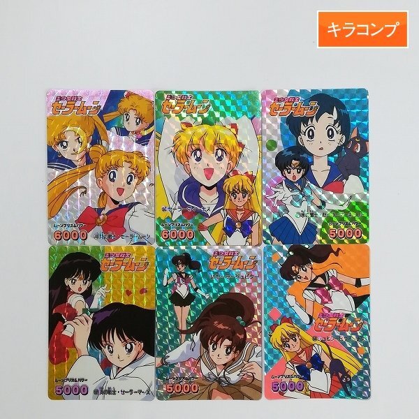 【レア】セーラームーンカードダス49枚美品 キラカード R&S レア 【レア】セーラームーンカードダス49枚美品 キラカード R&S レア