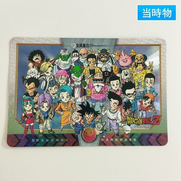 美品】ドラゴンボール カードダス 1989 本弾 No.44 悟空 - メルカリ