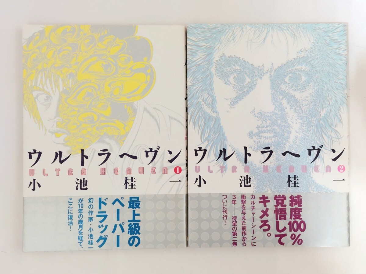 2025年最新】Yahoo!オークション -小池桂一(漫画、コミック)の 2025年最新】Yahoo!オークション -小池桂一(漫画、コミック)の