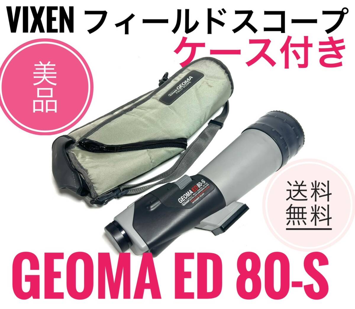 Yahoo!オークション -「vixen geoma」の落札相場・落札価格 Yahoo!オークション -「vixen geoma」の落札相場・落札価格