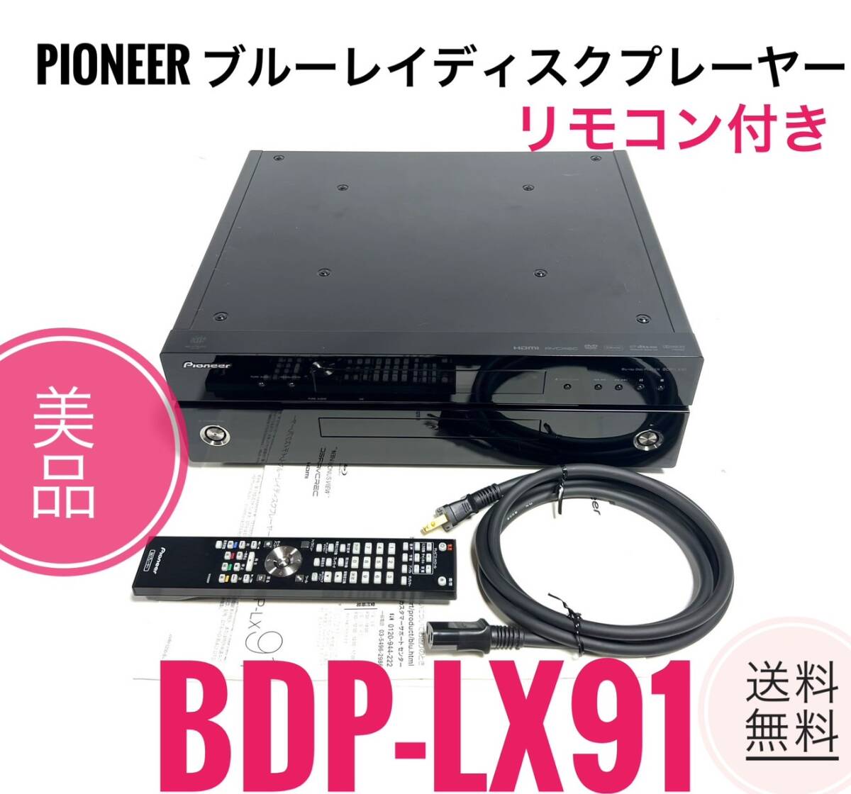 Yahoo!オークション -「bdp-lx91」(映像機器) の落札相場・落札価格 Yahoo!オークション -「bdp-lx91」(映像機器) の落札相場・落札価格