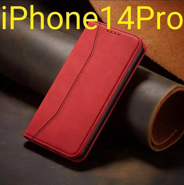 iPhone14Pro 用ケース 手帳型 切替 レザー調 スマホケース