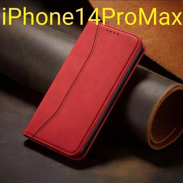 iPhone14ProMax用ケース 赤 手帳型 切替 レザー調 スマホケース