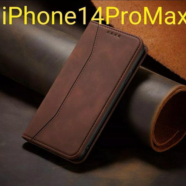 iPhone14ProMax用ケース 手帳型 切替 レザー調 スマホケース