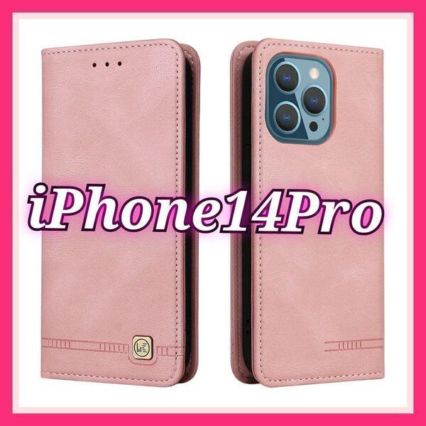 iPhone 14Pro 用ケース kp 手帳型 レザー調 スマホケース