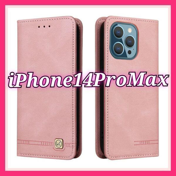 iPhone14ProMax用ケース pk 手帳型 レザー調 スマホケース
