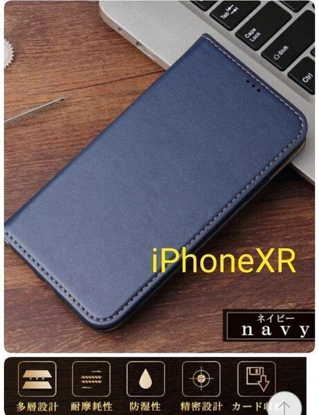 iPhoneXR 用ケース 手帳型 レザー調 スマホケース nari