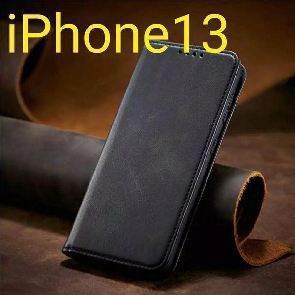 iPhone 13 用ケース bl 手帳型 レザー調 nari