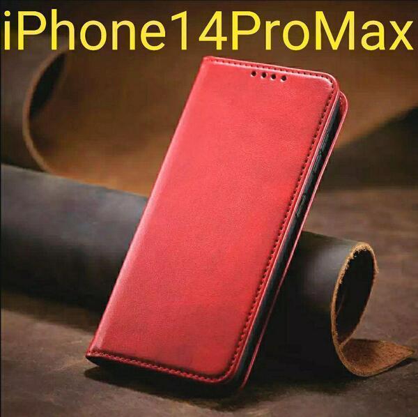iPhone14ProMax 用ケース bl 手帳型 レザー調