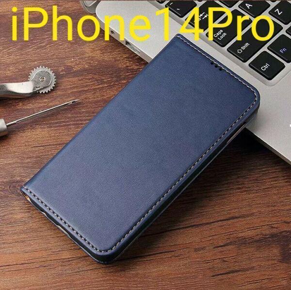 iPhone14Pro用ケース 青 手帳型 スマホケース nari