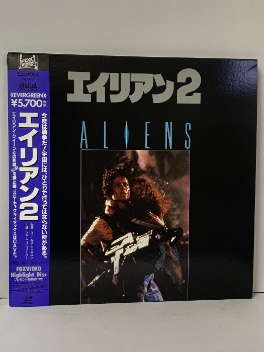 Yahoo!オークション -「エイリアン2」(レーザーディスク) の落札