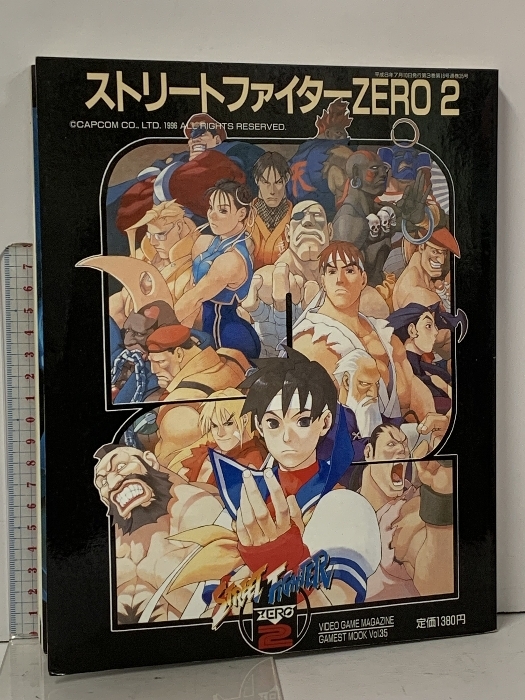 Yahoo!オークション -「ストリートファイターzero2」(本、雑誌 Yahoo!オークション -「ストリートファイターzero2」(本、雑誌