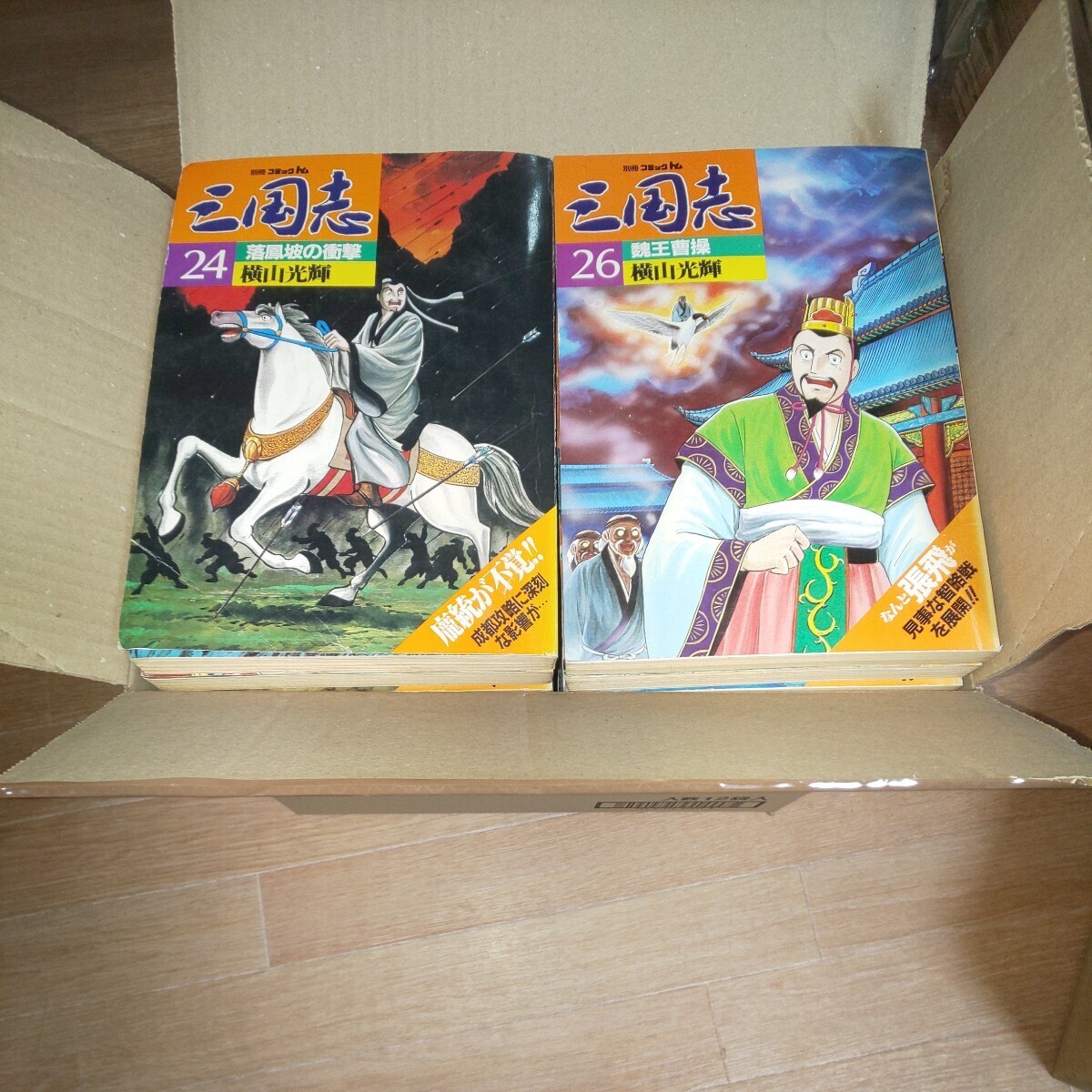 三国志 全60巻箱入 (希望コミックス) | 横山 光輝 |本 | 通販
