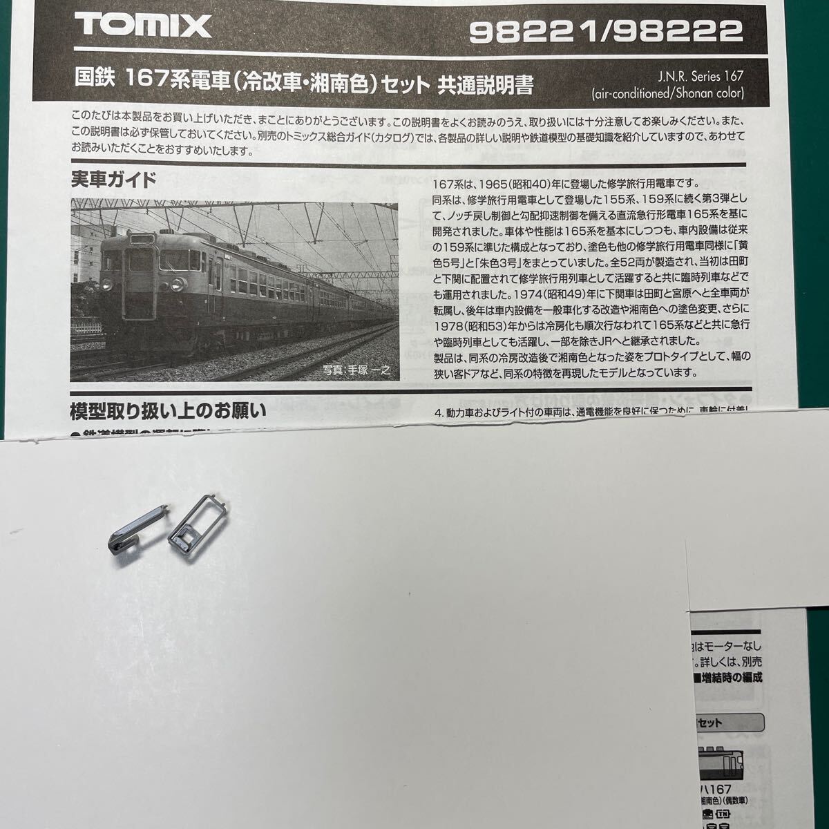Yahoo!オークション -「169系 tomix」の落札相場・落札価格 Yahoo!オークション -「169系 tomix」の落札相場・落札価格
