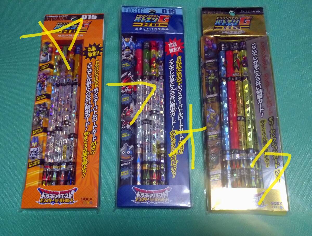 2025年最新】Yahoo!オークション -バトエン gの中古品・新品・未