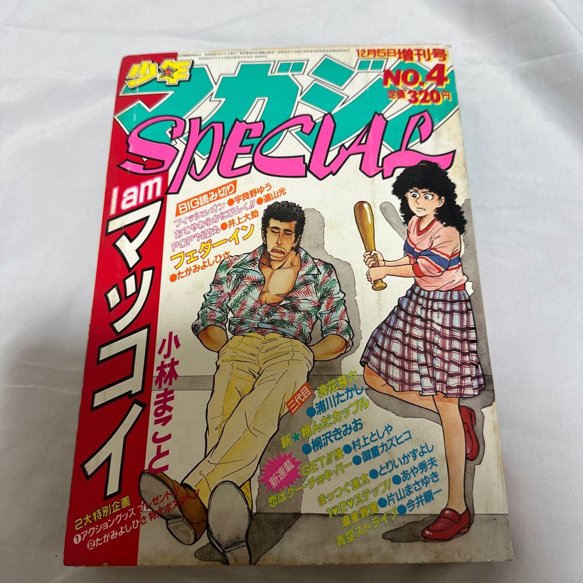 Yahoo!オークション -「少年マガジン3」(全巻セット) (漫画