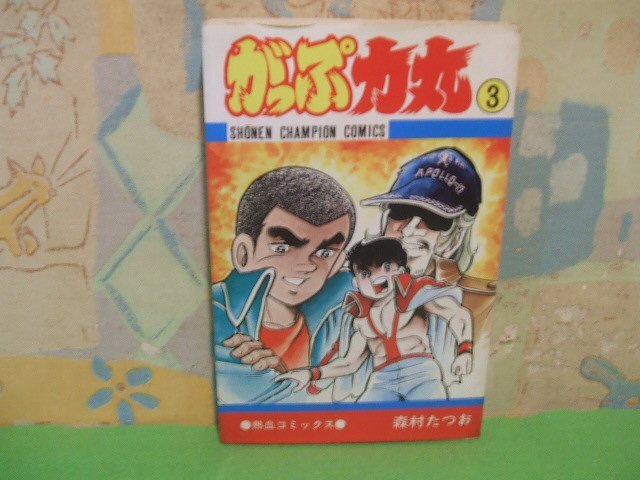 Yahoo!オークション -「週刊少年チャンピオン」(少年) (漫画 Yahoo!オークション -「週刊少年チャンピオン」(少年) (漫画