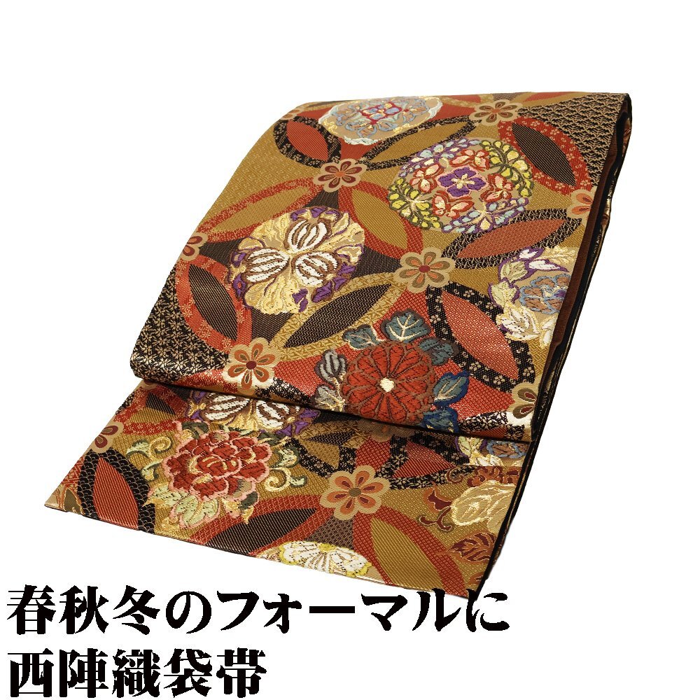 2025年最新】Yahoo!オークション -西陣織 袋帯 七宝の中古品